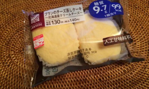 ブランのチーズ蒸しケーキ北海道産クリームチーズ