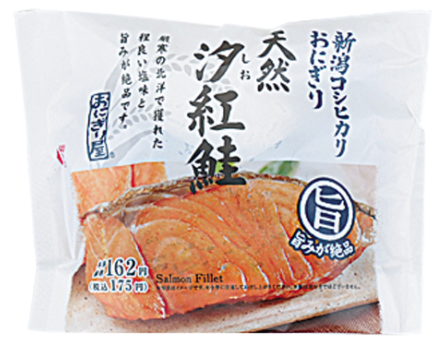 コンビニで買える人気のおにぎり「新潟コシヒカリおにぎり　天然汐紅鮭」