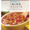 コンビニで買える人気の健康によい食品「7種の野菜ミネストローネ」